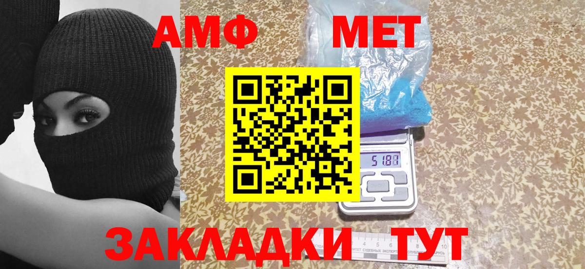 ссылка на мегу ссылки  Амфетамин  Вход с VPN  Amphetamine  Amphetamine VHQ  Нижнекамск 