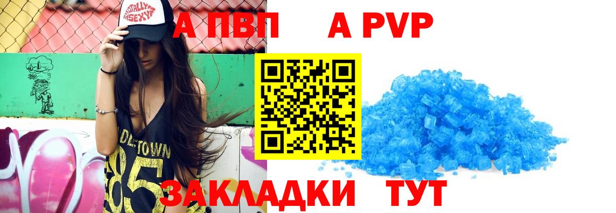 купить наркотик  APVP мука  Alfa_PVP крисы CK  Нижнекамск  Вход с VPN  A-PVP мука 