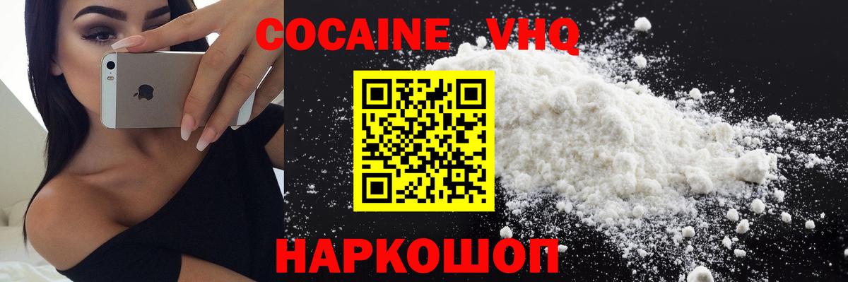 КОКАИН Перу Нижнекамск