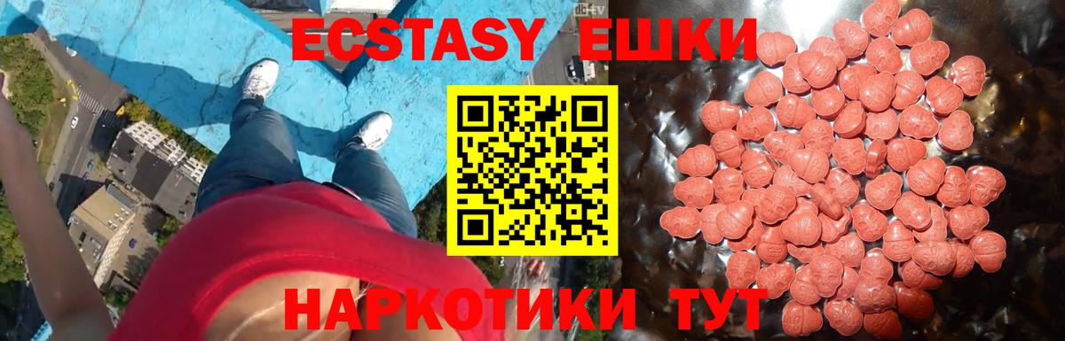 ЭКСТАЗИ таблы Нижнекамск