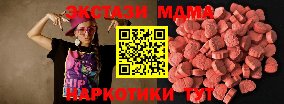 Ecstasy Дубай  Вход с VPN  Ecstasy Cube  Экстази  Нижнекамск 