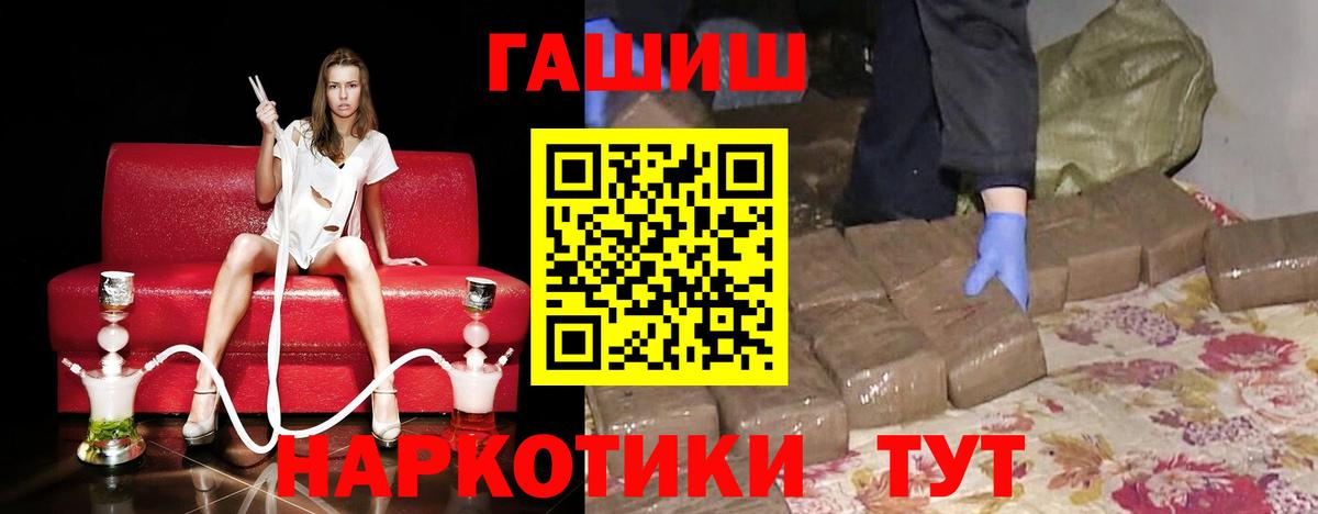 ГАШ hashish Нижнекамск