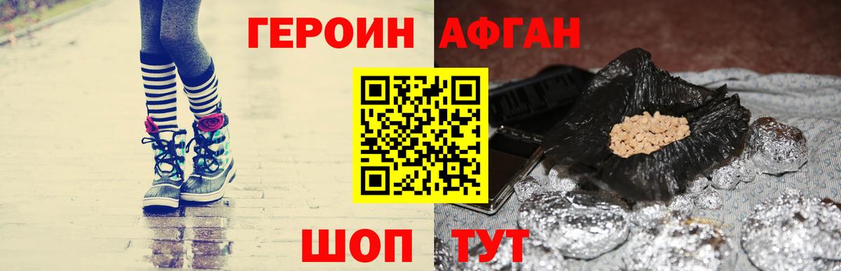 ГЕРОИН белый  Вход с VPN  ГЕРОИН  Нижнекамск 