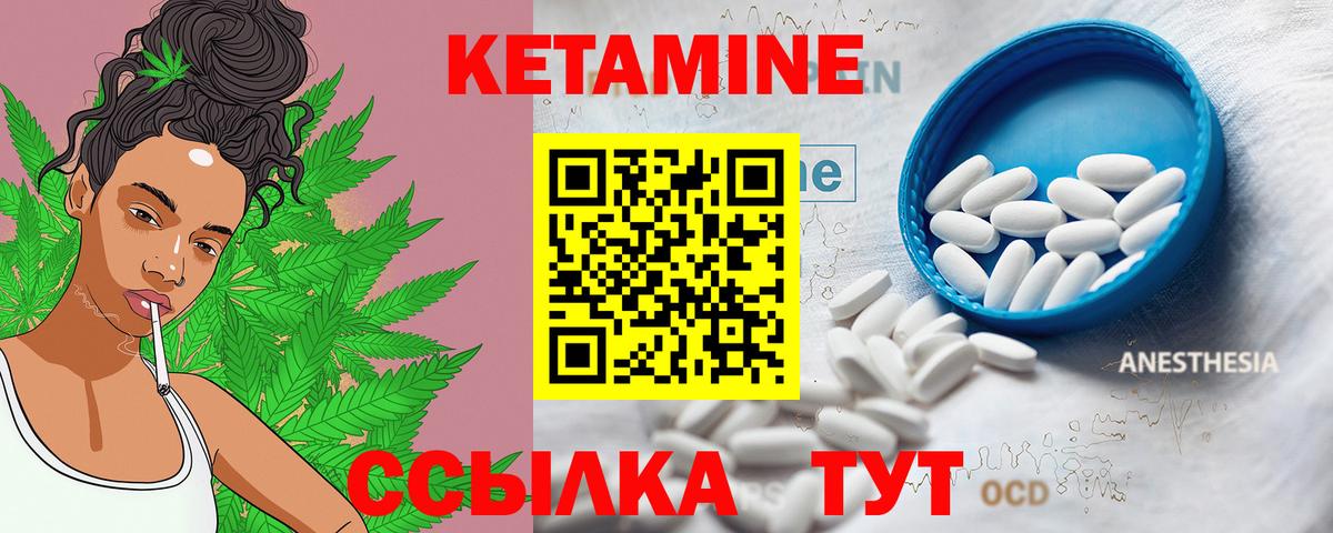 Нижнекамск  Кетамин VHQ  Кетамин ketamine  Вход с VPN 