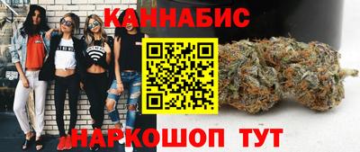каннабис Кузнецк