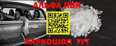 альфа пвп VHQ Котовск