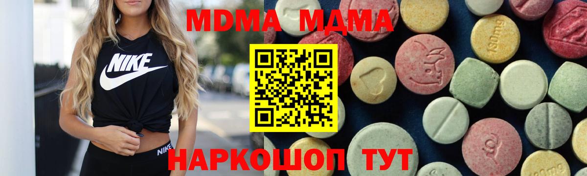 МДМА VHQ  МДМА молли  Нижнекамск  Вход с VPN 
