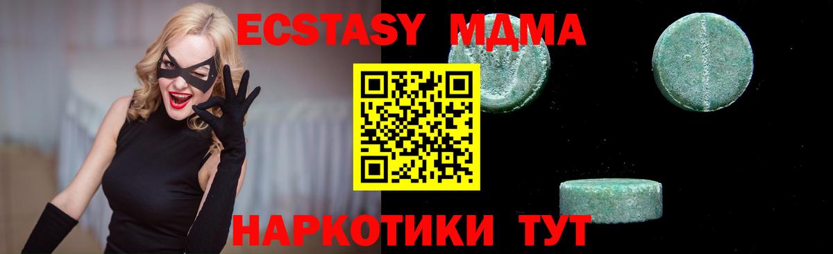 МДМА кристаллы Нижнекамск