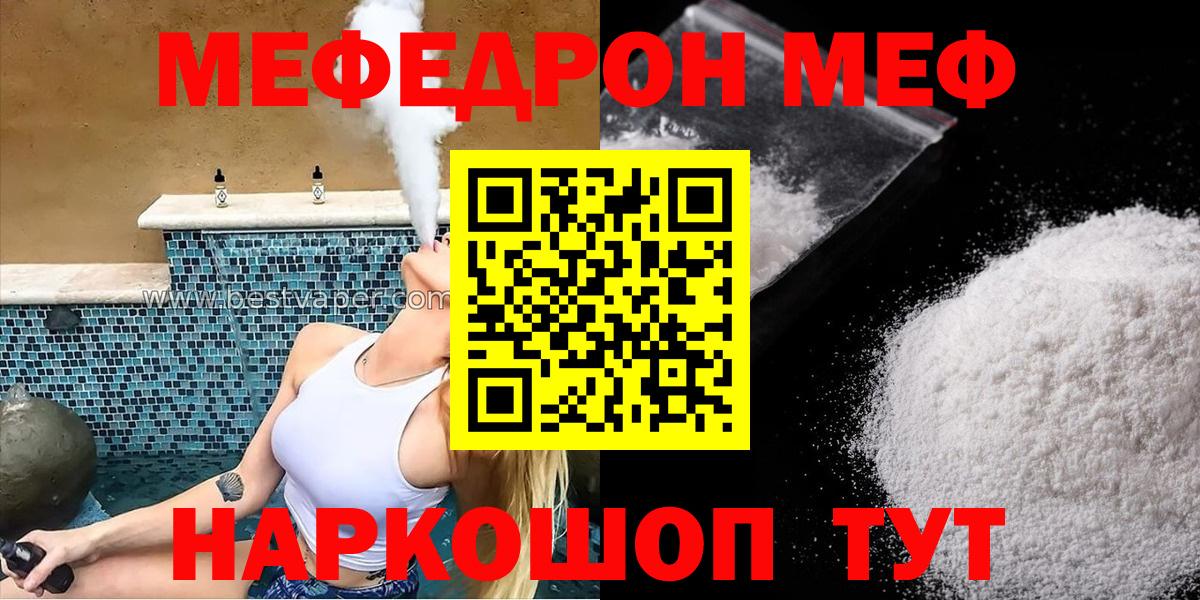 Меф мука Нижнекамск