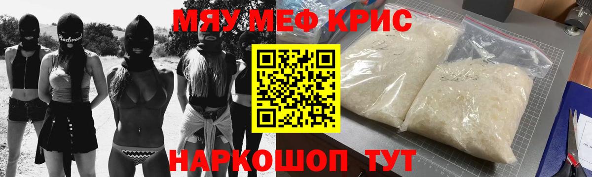 Меф мяу мяу  Вход с VPN  Мефедрон 4 MMC  Нижнекамск 