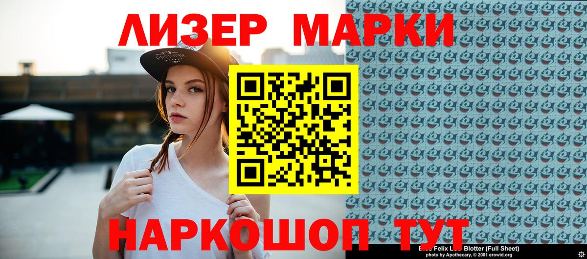 Марки N-bome 1,8мг Нижнекамск